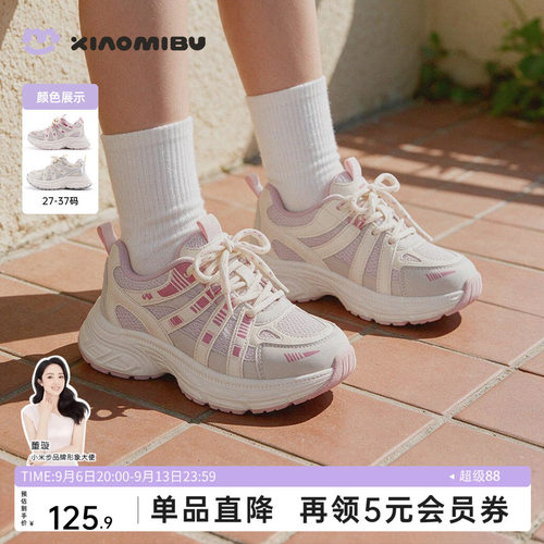【董璇推荐】中大儿童软底老爹鞋