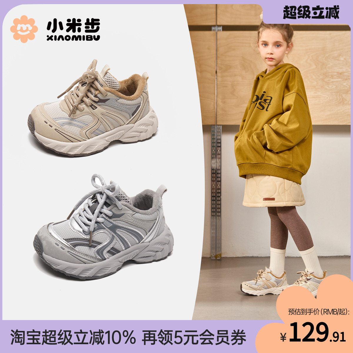 小米步女童冬季加绒运动鞋