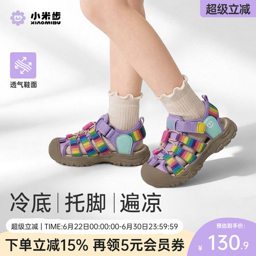 小米步女童包头炫彩凉鞋