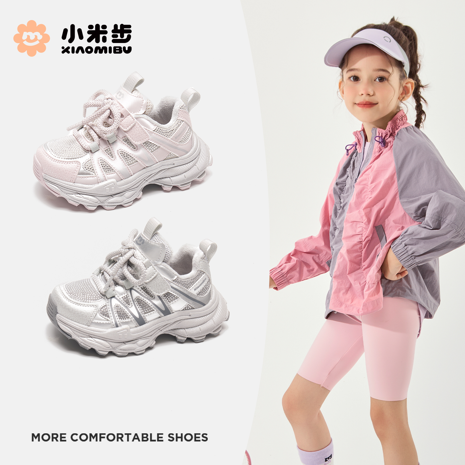 小米步女童加绒运动鞋2025冬季新款保暖鞋子儿童软底休闲老爹鞋潮