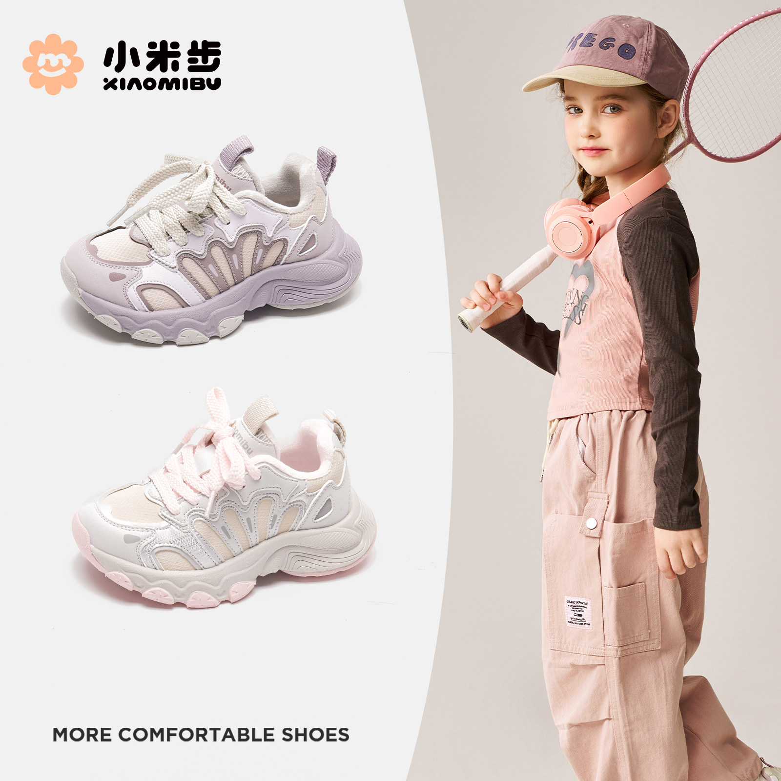 小米步女童二棉运动鞋2025冬季新款儿童时尚童鞋女孩加绒老爹鞋潮,童鞋/婴儿鞋/亲子鞋,运动鞋,淘宝优惠券,粉丝福利购,淘宝优惠卷