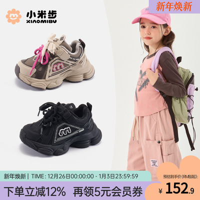 小米步儿童冬季运动鞋