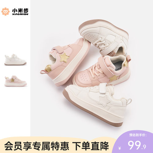 小米步女童春季星星休闲小白板鞋