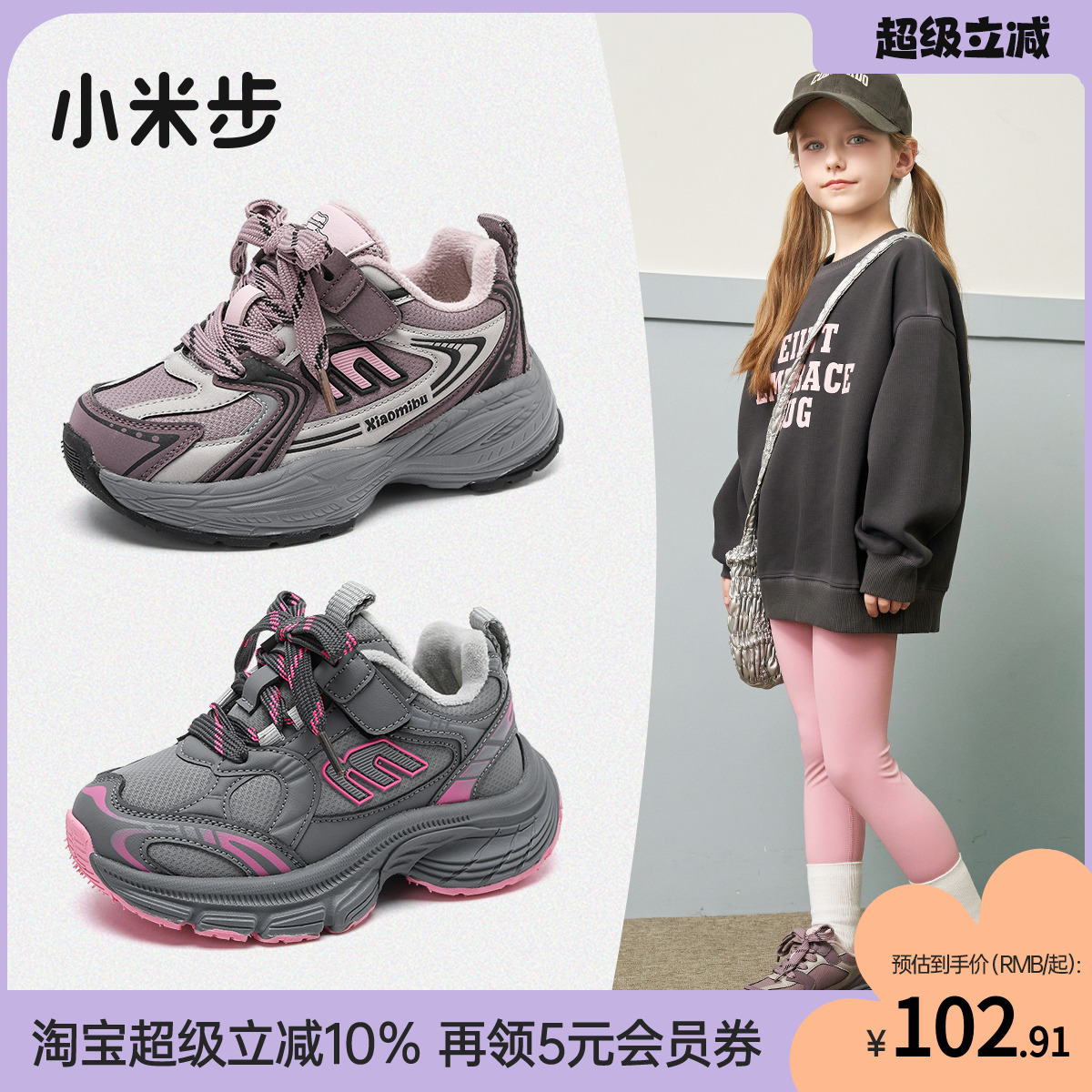 小米步童鞋女童运动鞋2025秋冬新款加绒男童鞋子儿童老爹鞋二棉鞋