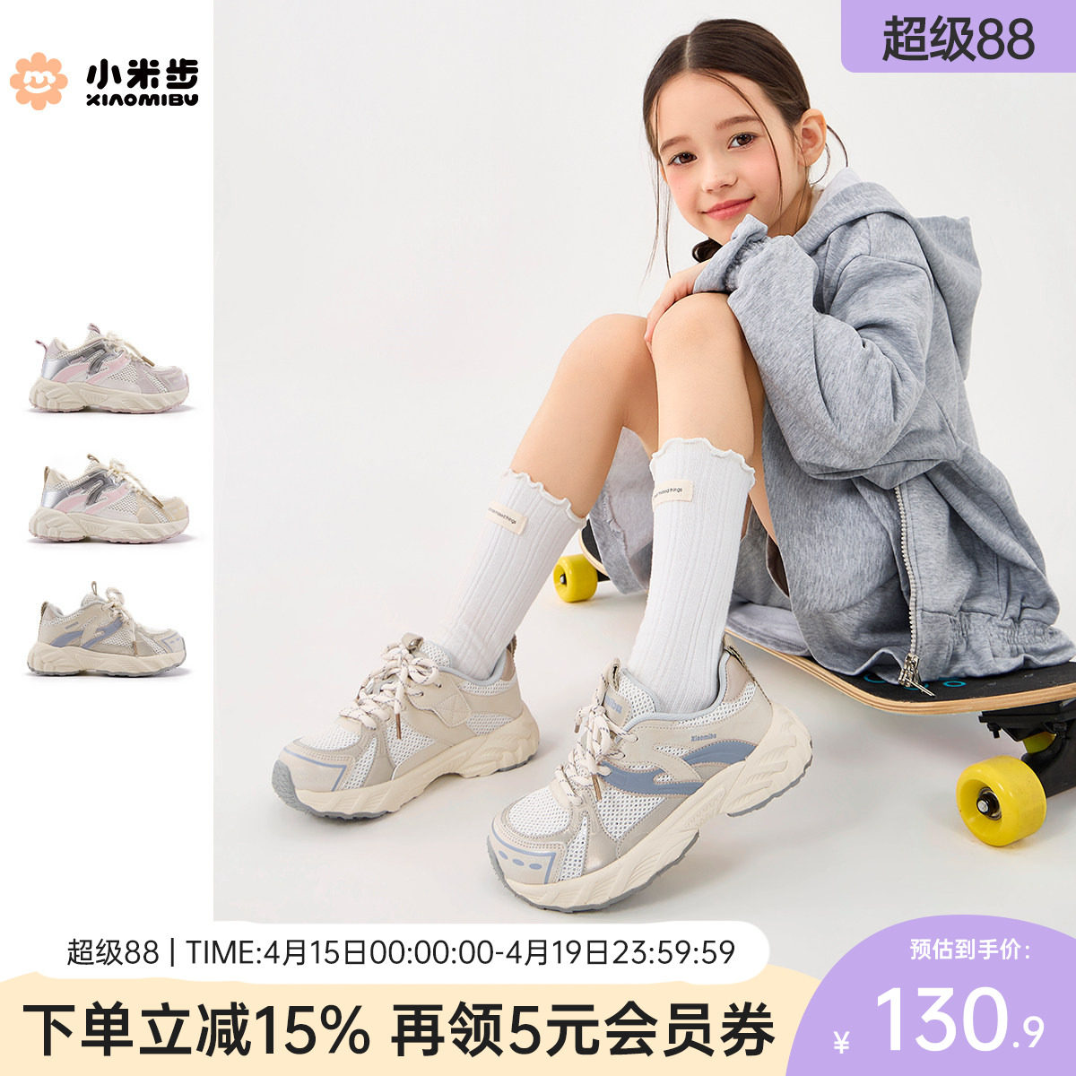 小米步儿童运动鞋2026春季新款鞋子女童轻便老爹鞋男童软底跑步鞋