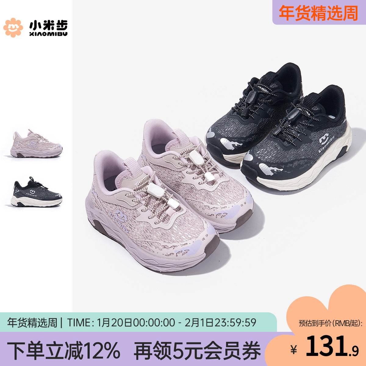 小米步女童运动鞋2026春季新款休闲鞋子儿童轻便户外跑步鞋中大童,童鞋/婴儿鞋/亲子鞋,运动鞋,淘宝优惠券,粉丝福利购,淘宝优惠卷