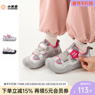 小米步女童运动鞋2026春季新款休闲鞋子儿童软底户外徒步鞋男童鞋
