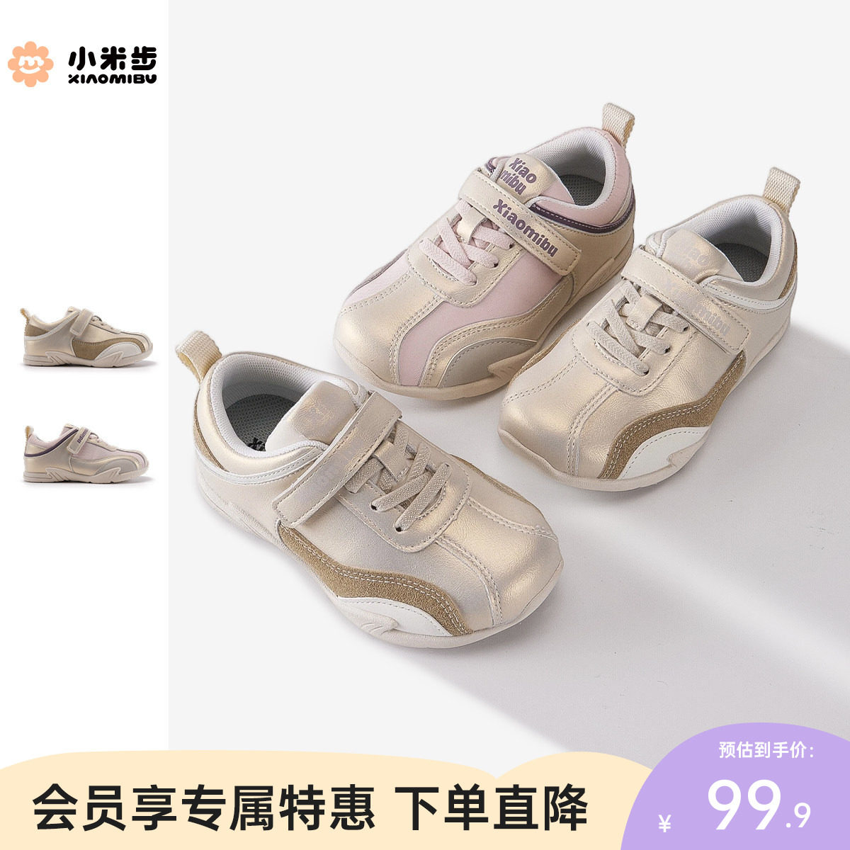 小米步女童春季新款轻便跑步鞋