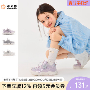 小米步女童鞋2026春季新款运动鞋轻便儿童休闲鞋学生男童徒步鞋子