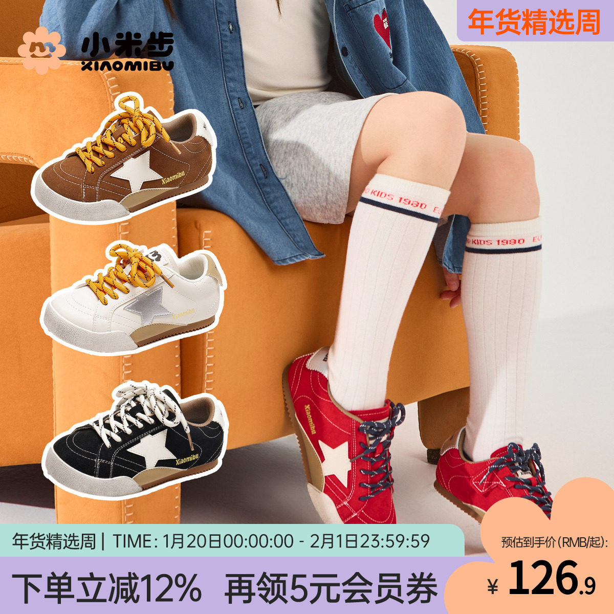 小米步女童板鞋2025秋季新款轻便童鞋儿童休闲鞋男大童运动小白鞋,童鞋/婴儿鞋/亲子鞋,板鞋,淘宝优惠券,粉丝福利购,淘宝优惠卷