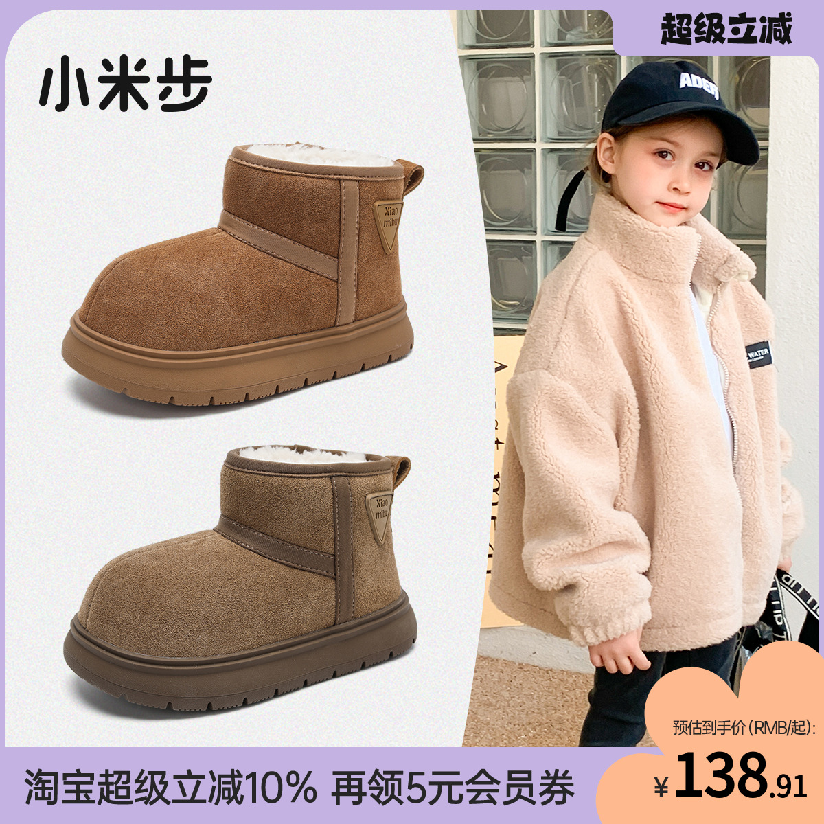 小米步女童冬季加绒加厚雪地靴