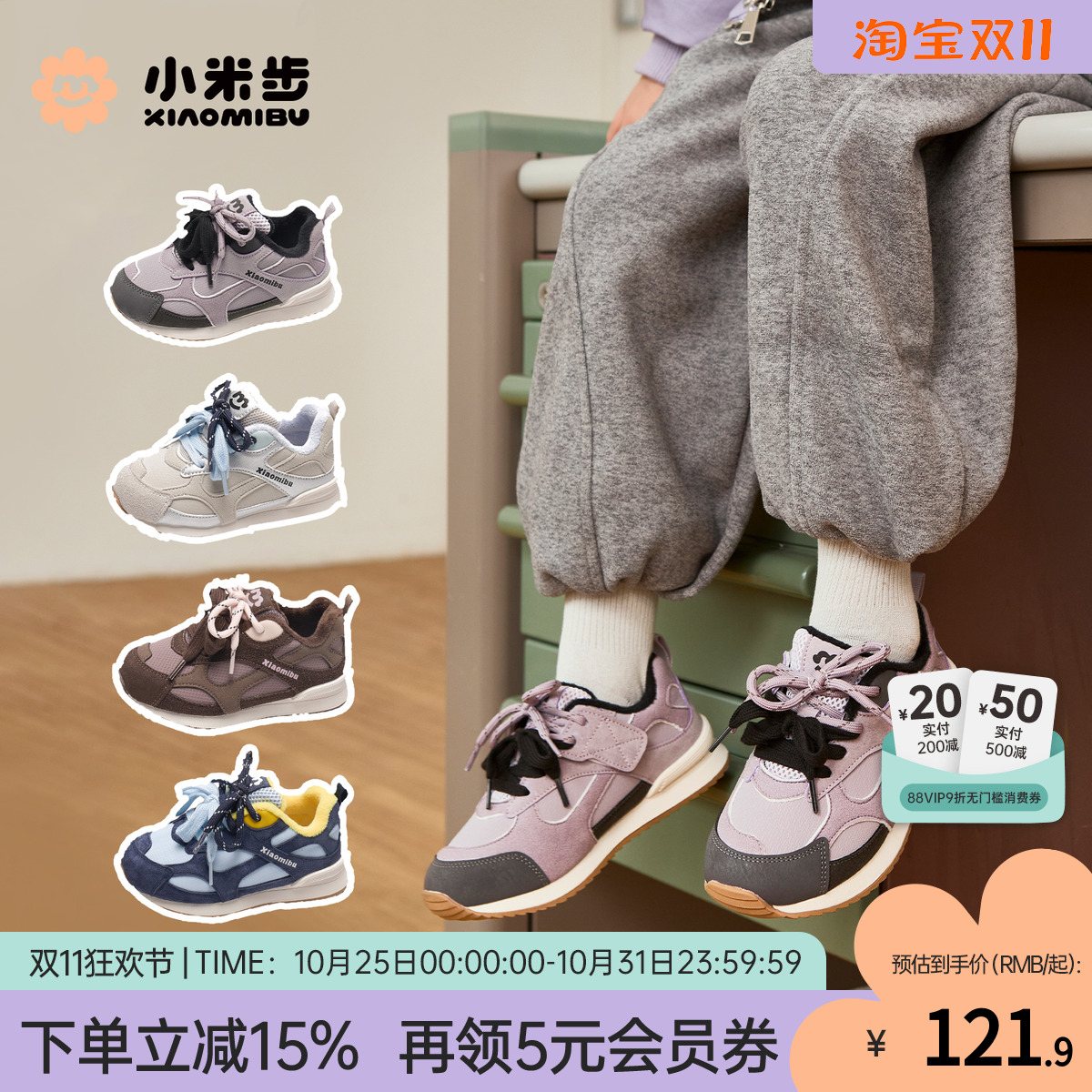 小米步女童冬季加绒运动鞋