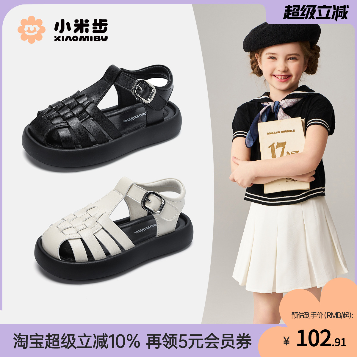 女童涼鞋2025夏季新款鞋子包頭