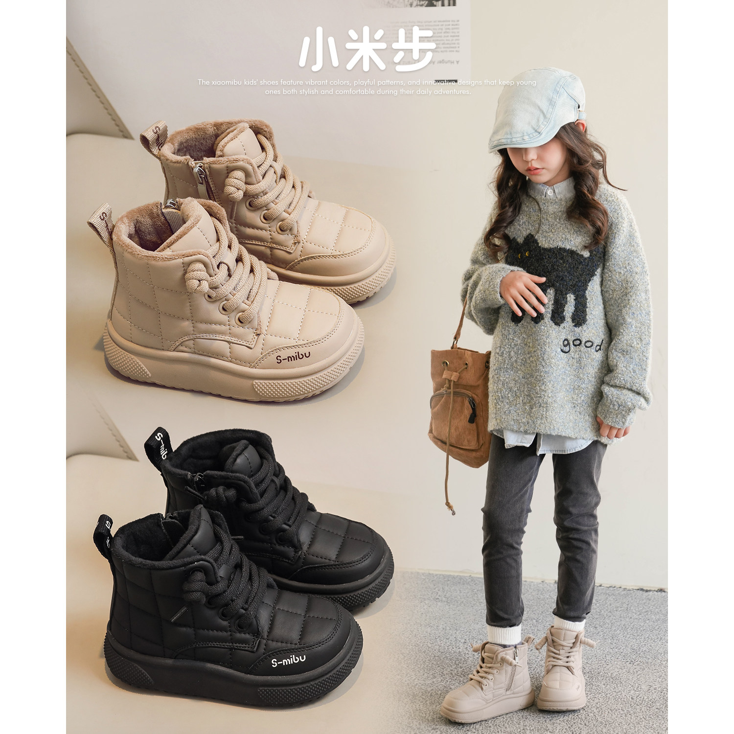 小米步儿童冬季韩版靴子