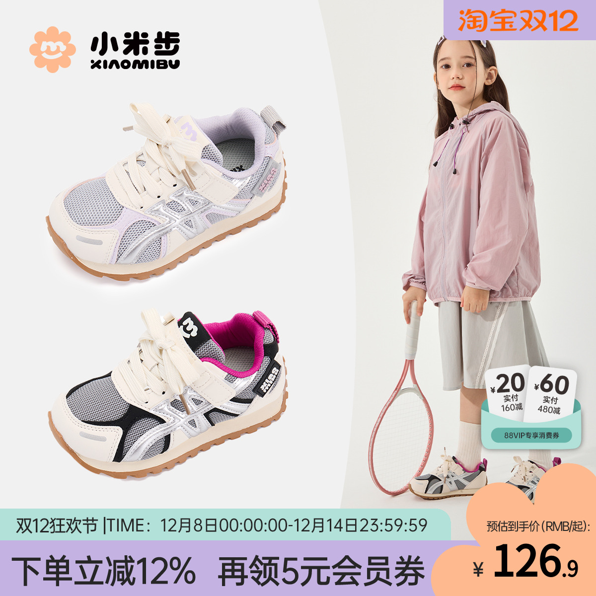 小米步女童运动鞋秋季休闲鞋