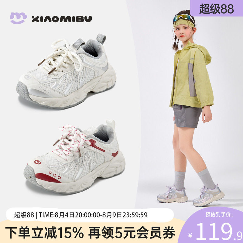 小米步女童老爹运动鞋软底防滑