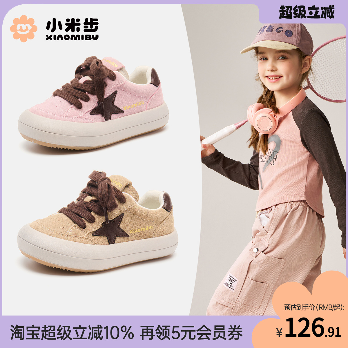 小米步女童秋季板鞋儿童鞋子