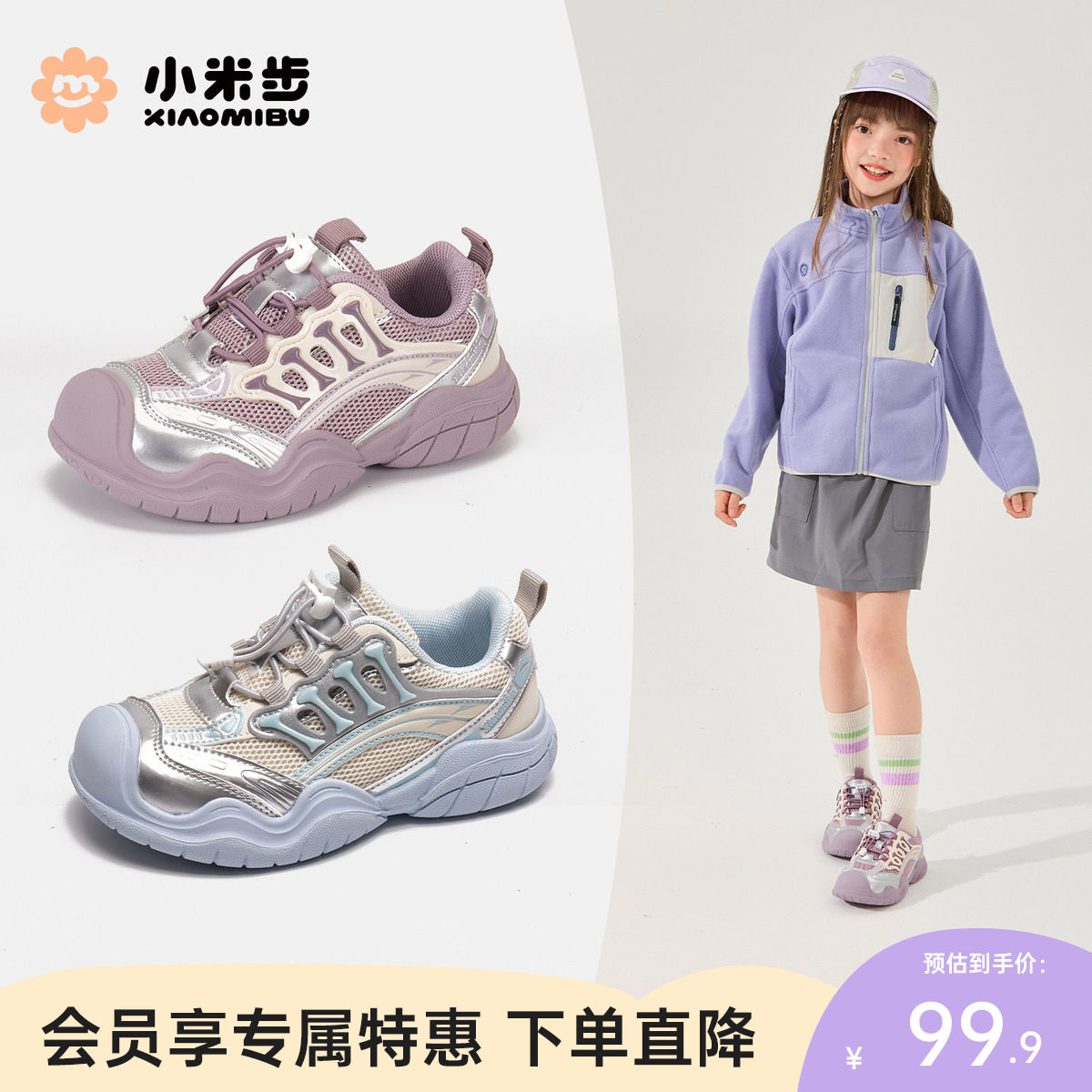 小米步女童秋季运动鞋户外鞋图片