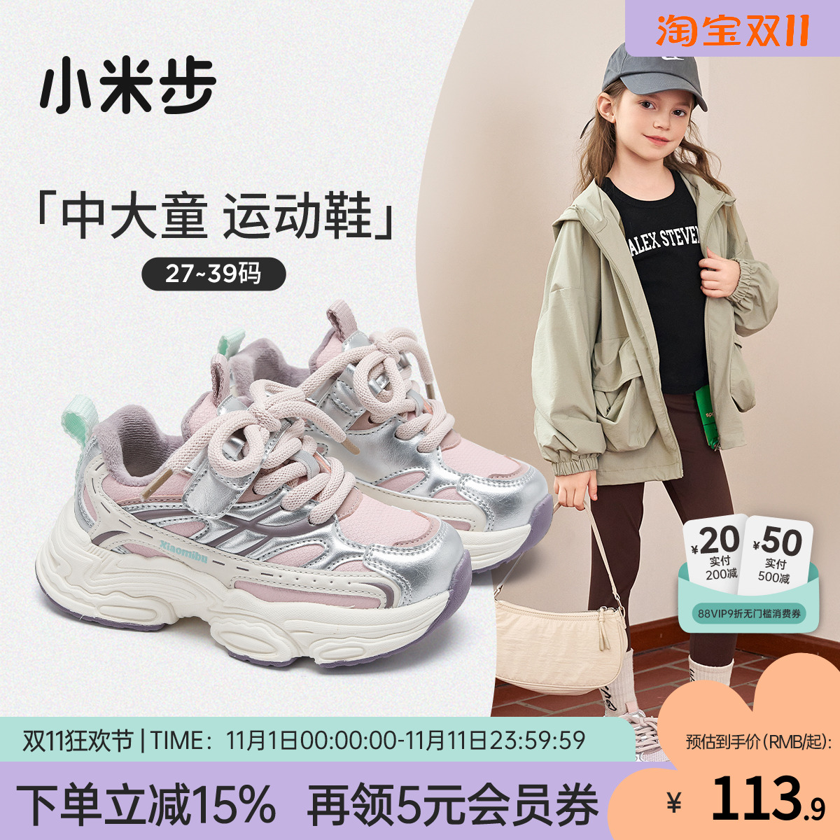 小米步女童运动鞋2025冬款加绒儿童老爹鞋男童保暖鞋子儿童跑步鞋