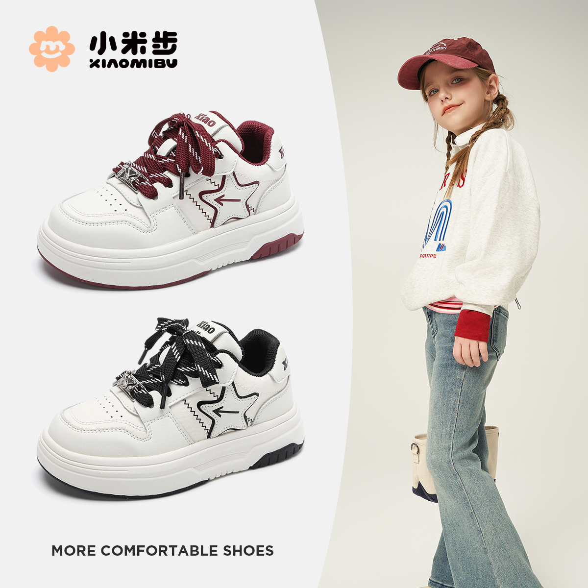 小米步春季女童休閑時尚板鞋