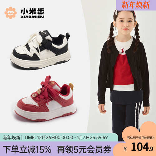 小米步女童板鞋2025冬季款休闲鞋子儿童白色童鞋中大童轻便小白鞋