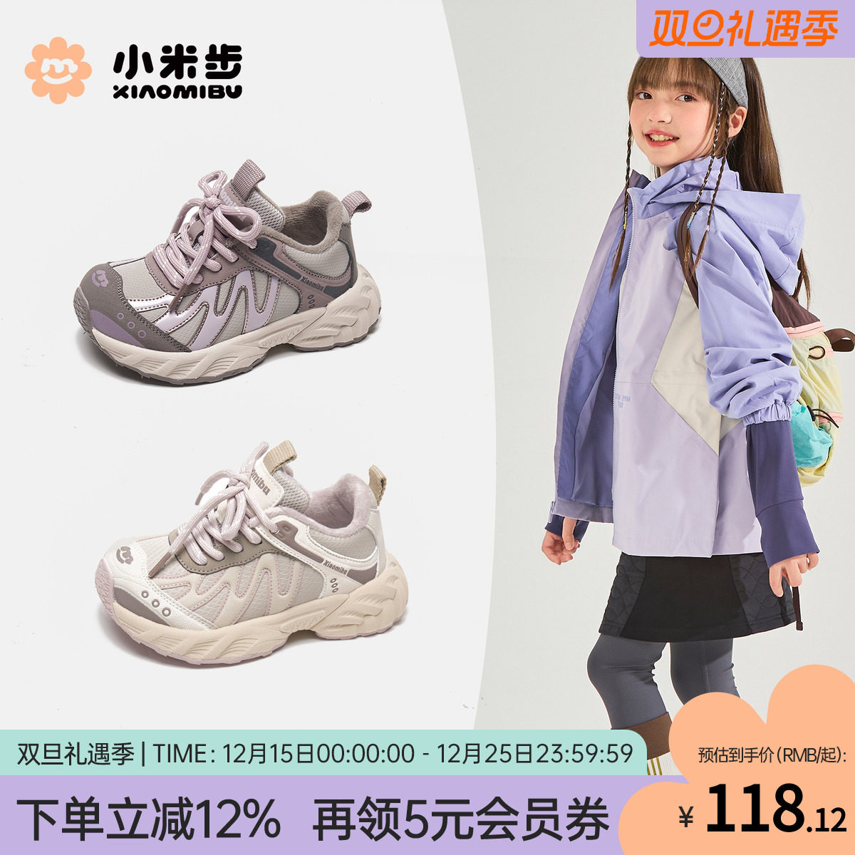 小米步女童冬季运动鞋