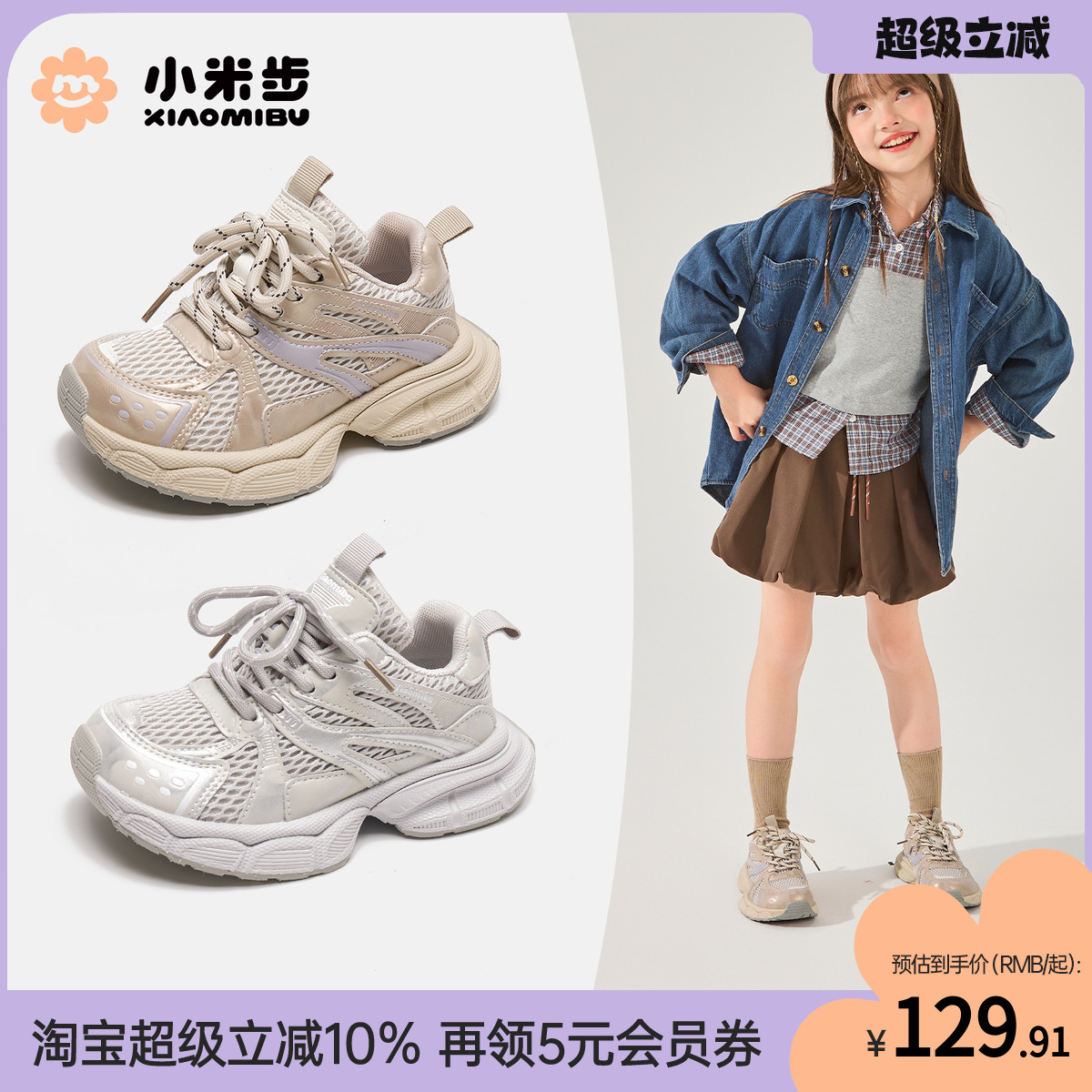 小米步秋新款女童运动鞋