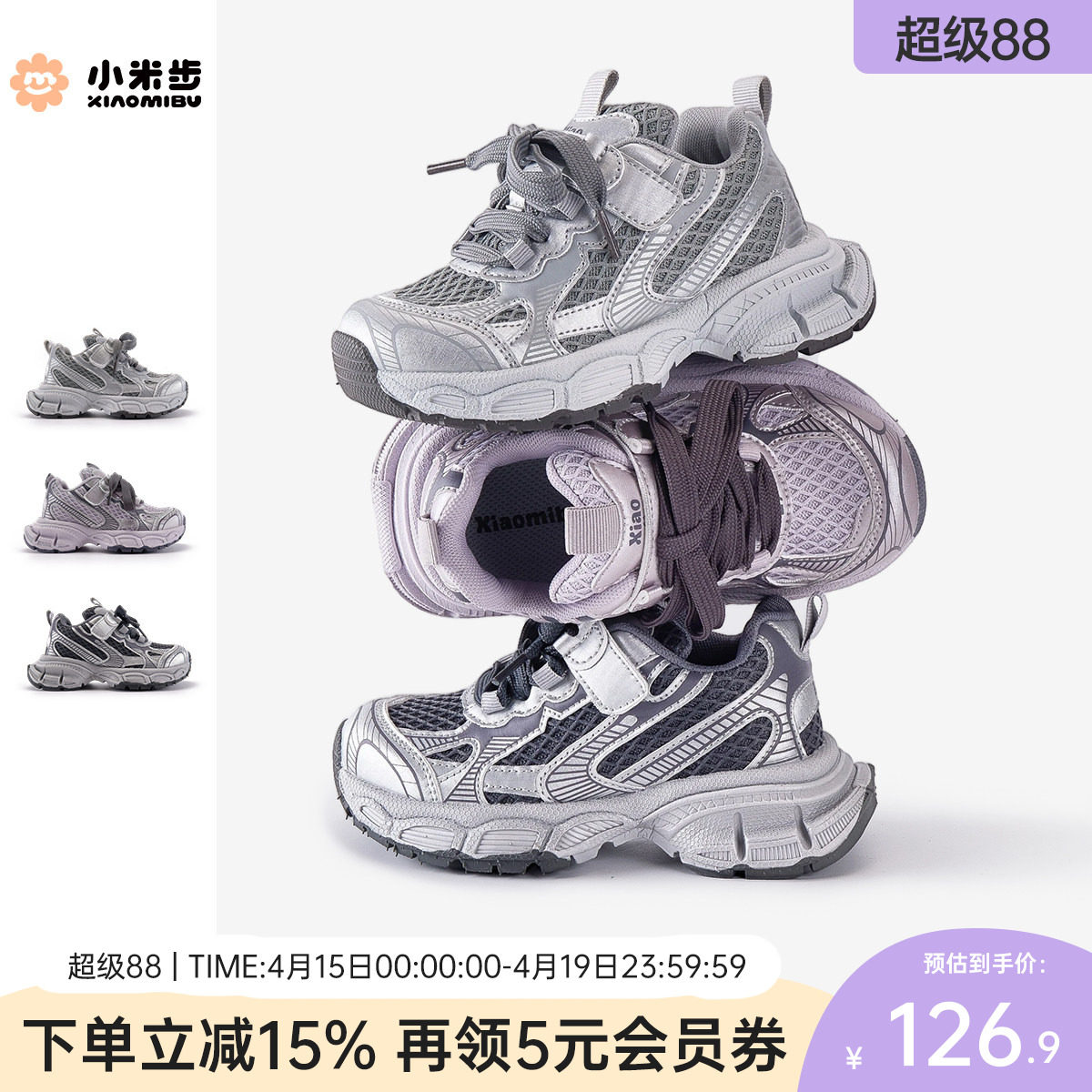 小米步女童老爹鞋2026春季新款软底鞋子儿童轻便运动鞋男童跑步鞋