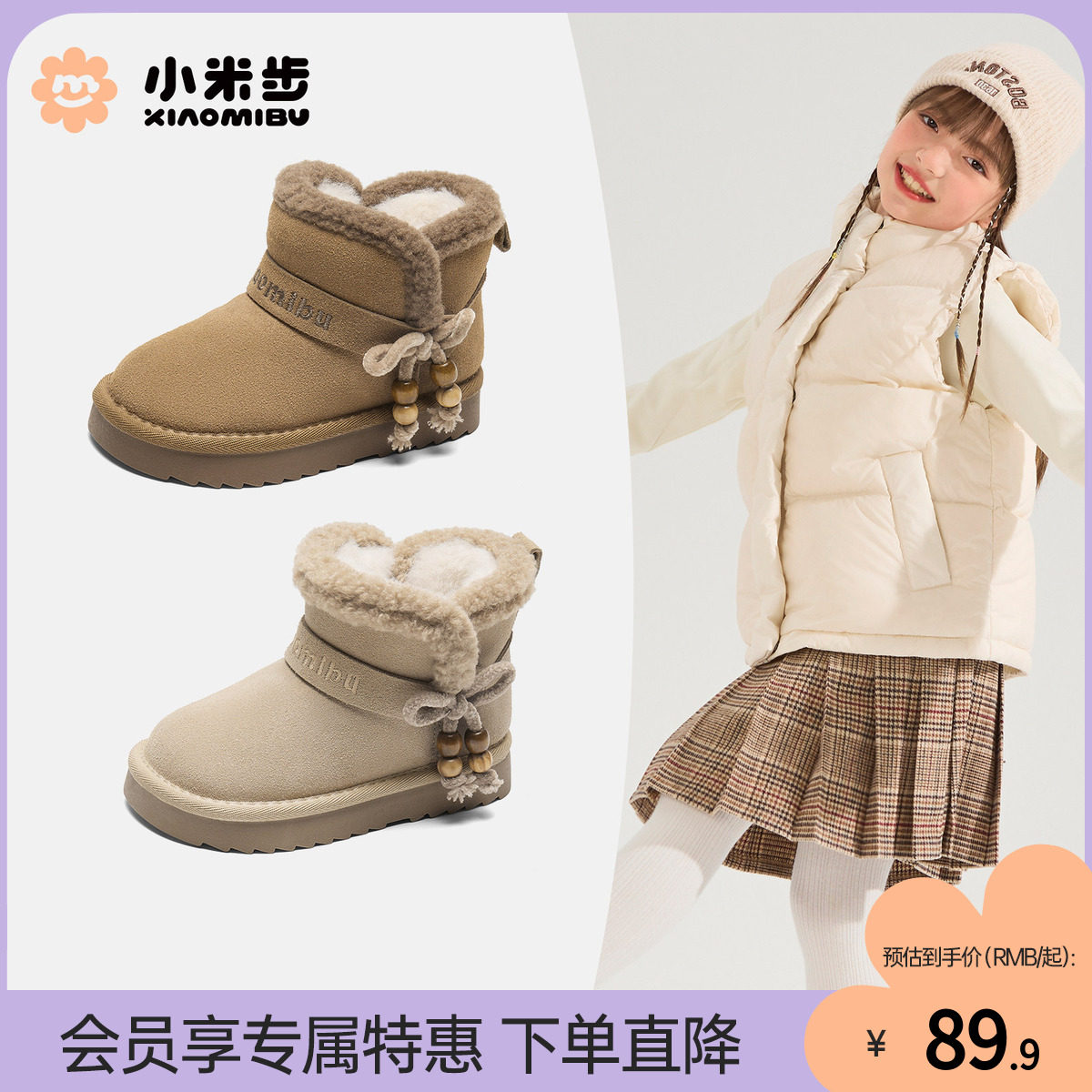 小米步女童雪地靴2025冬季新款儿童加绒棉鞋男童保暖防滑大棉靴子,童鞋/婴儿鞋/亲子鞋,雪地靴,淘宝优惠券,粉丝福利购,淘宝优惠卷