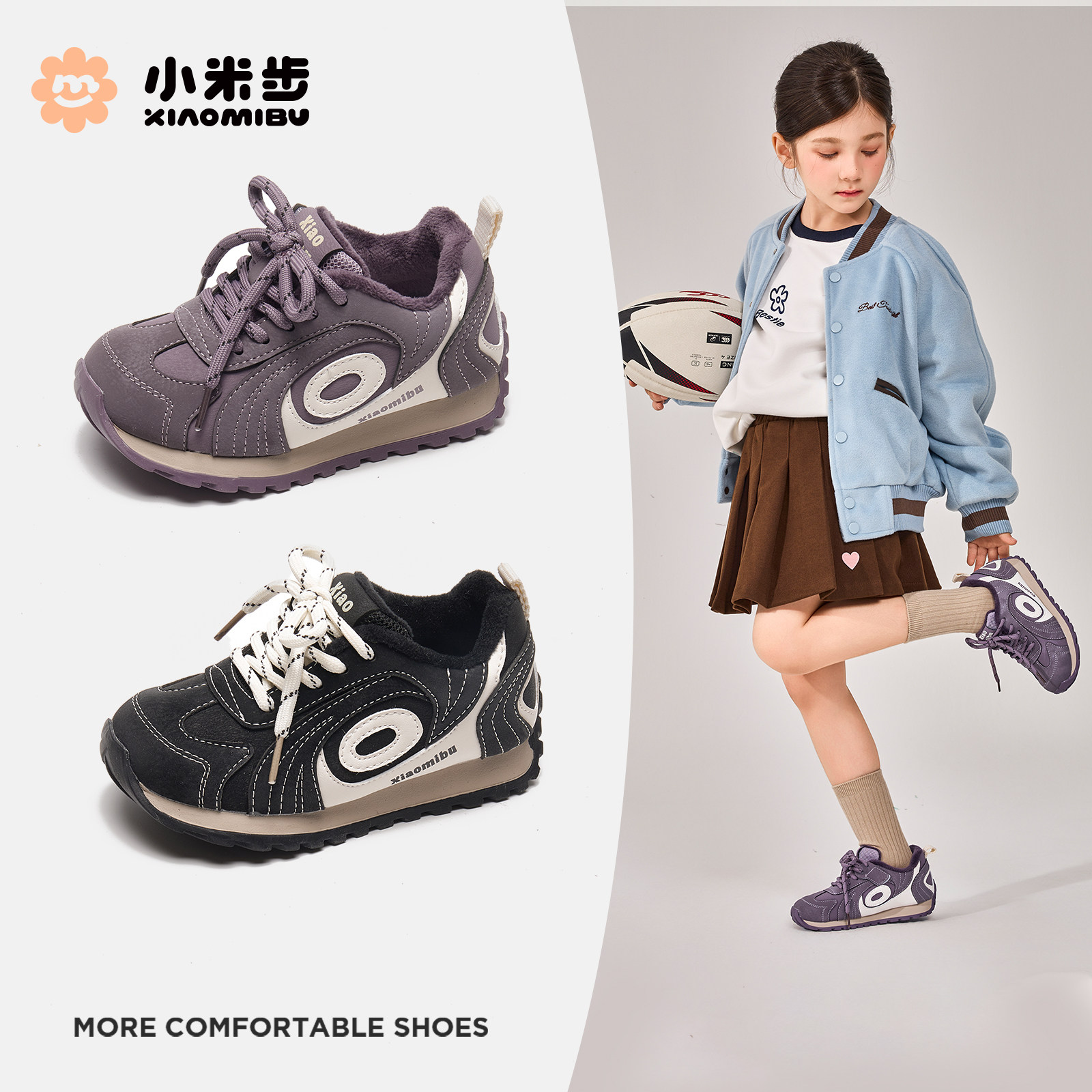 小米步2025冬季新款女童阿甘鞋软底防滑休闲运动鞋加绒轻便跑步鞋
