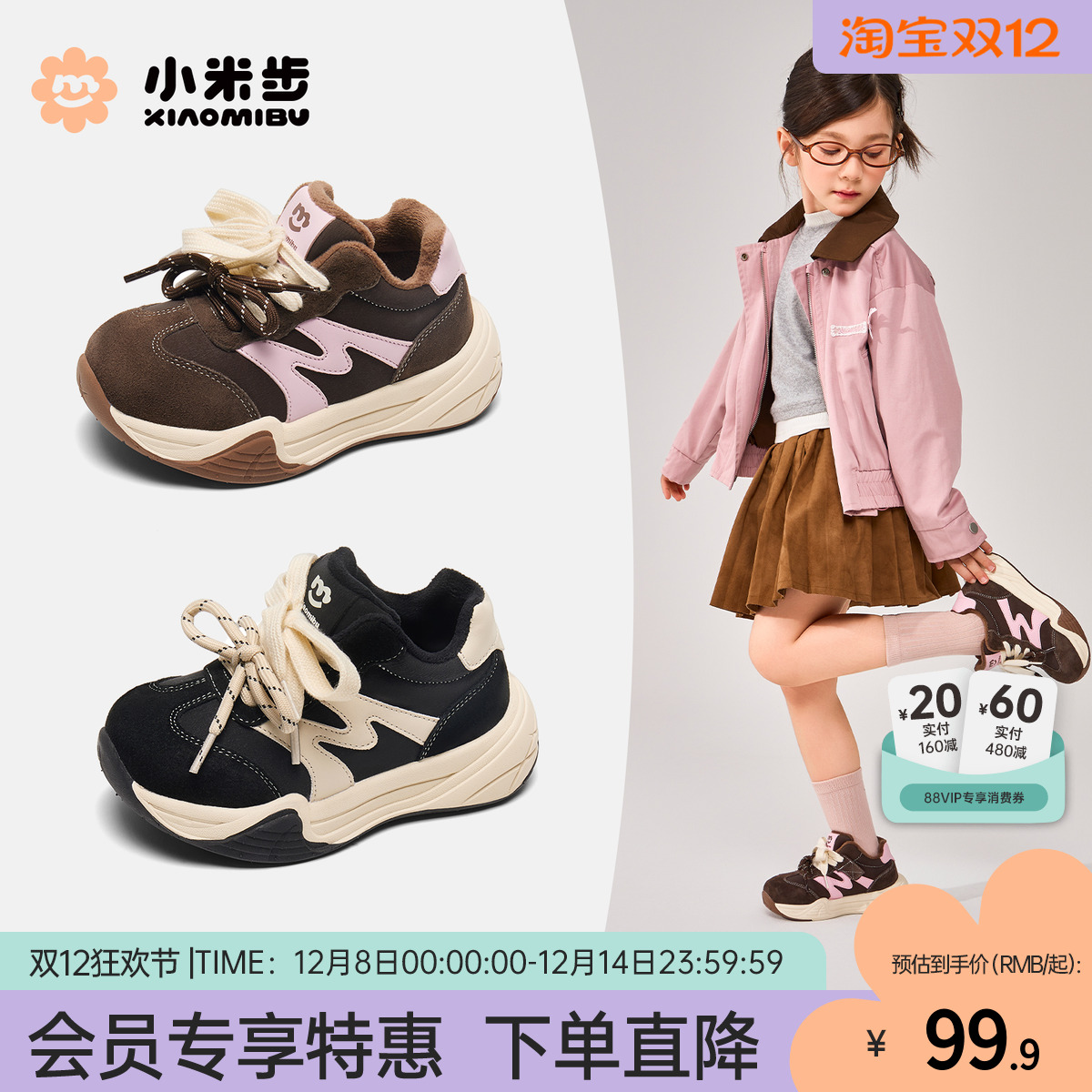 小米步女童冬季时尚保暖运动鞋