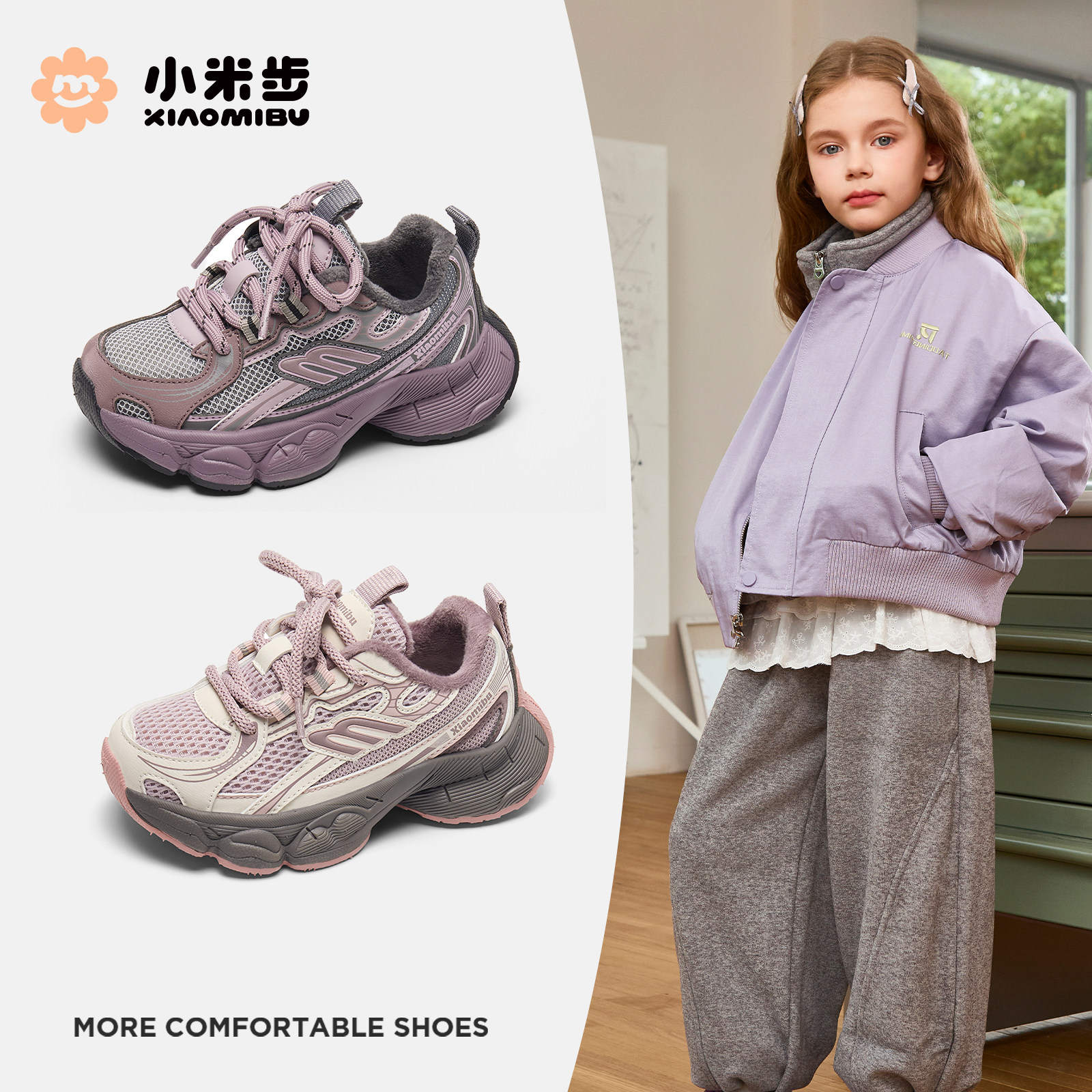 小米步儿童运动鞋2025冬季款女童厚底增高老爹鞋男童加绒轻便鞋子