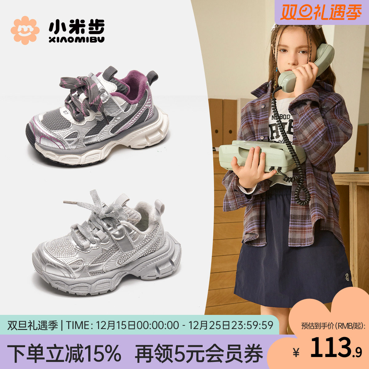 小米步儿童二棉运动鞋女童鞋