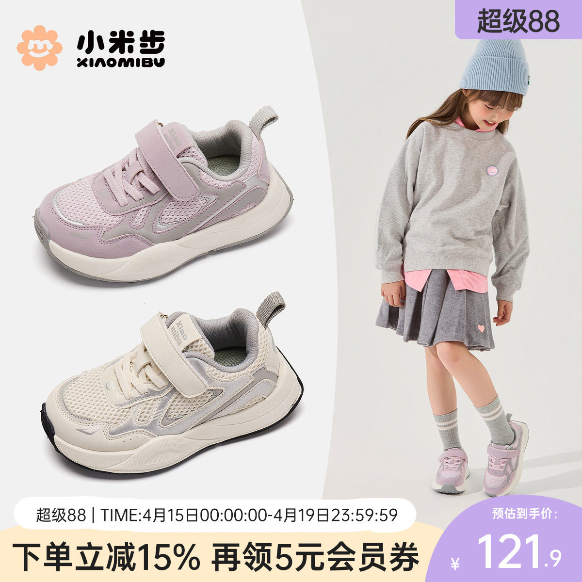 小米步女童运动鞋2026春秋新款休闲鞋子透气跑步鞋儿童男童徒步鞋