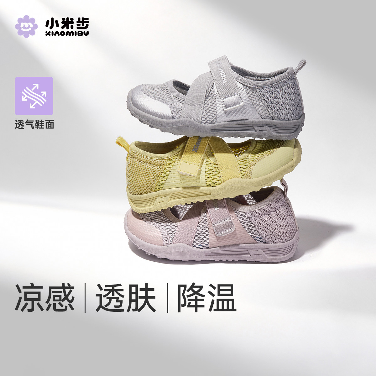 小米步女童透气耐磨运动凉鞋