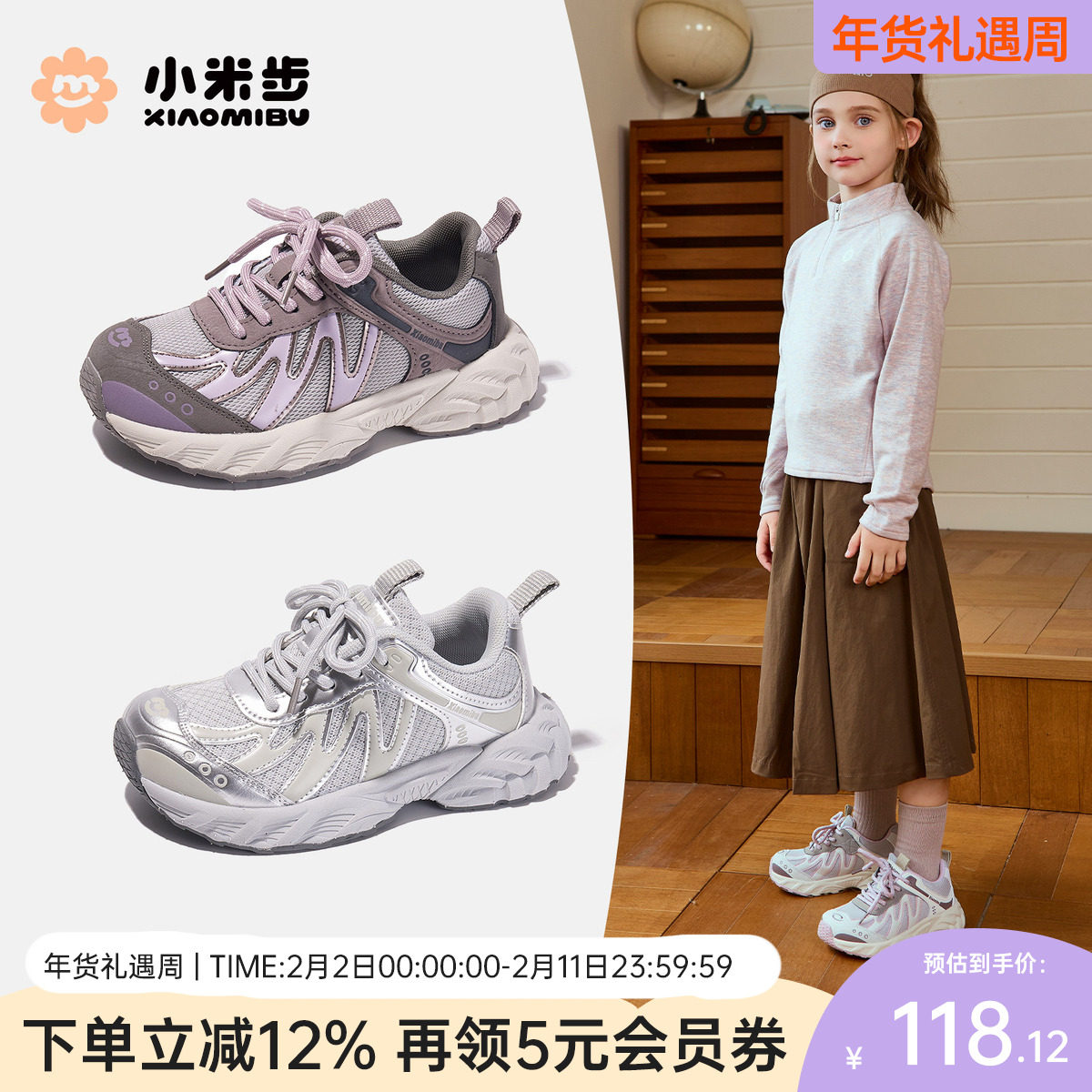 小米步女童运动鞋2025秋冬新款跑步鞋儿童加绒老爹鞋二棉男童鞋子