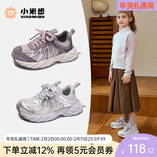小米步女童运动鞋2025秋冬新款跑步鞋儿童加绒老爹鞋二棉男童鞋子