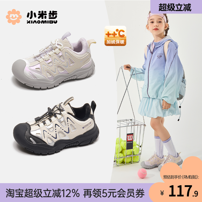小米步秋季女童运动鞋儿童户外鞋
