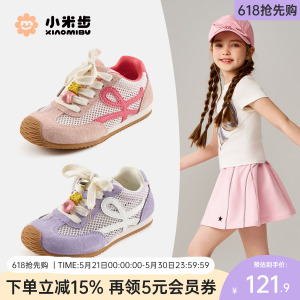 小米步女童网面透气运动鞋2026夏季新款儿童鞋子薄款男童鞋德训鞋