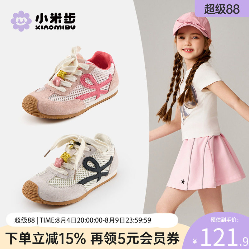 小米步女童网面透气运动鞋2026夏季新款儿童鞋子薄款男童鞋德训鞋