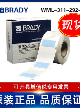 WML-311-292-BL-BRADY贝迪-手持针式打印机IDPRO PLUS自覆膜标签