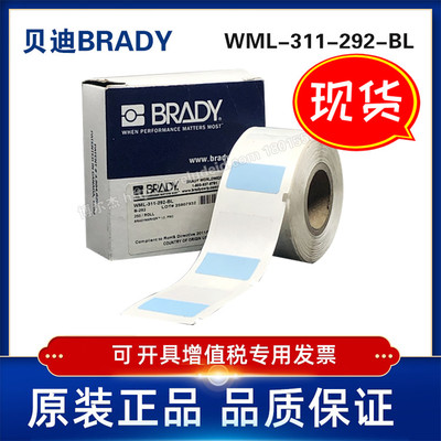 WML-311-292-BL-BRADY贝迪-手持针式打印机IDPRO PLUS自覆膜标签