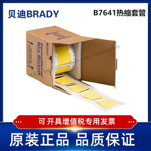 LSZH 2000 i7100耐寒阻燃绝缘热缩管 50.80x80.39贝迪BBP72