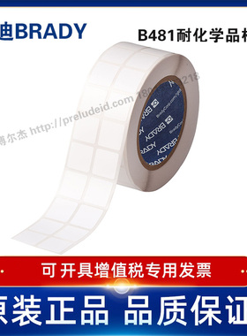 THT-141-481-3/22.86x22.86定制代打印贝迪BRADY耐腐蚀低温载玻片