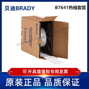 LSZH 750 150 i7100耐寒阻燃绝缘热缩管 38.10x31.75贝迪BBP72