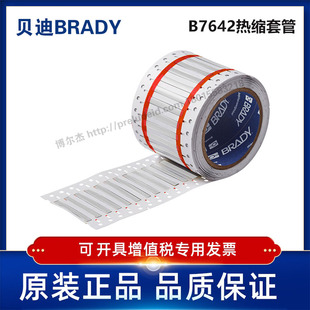 094 i7100耐寒阻燃绝缘热缩套管 50.80x4.62贝迪BBP72