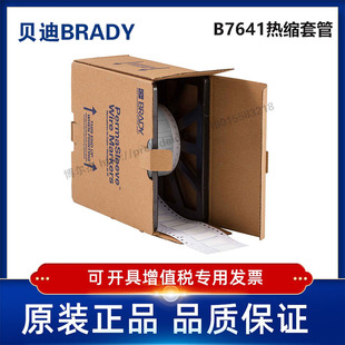 LSZH 500 i7100耐寒阻燃绝缘热缩管 50.80x21.62贝迪BBP72