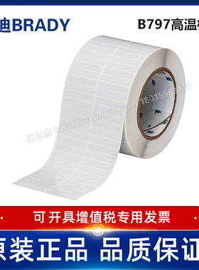 THT-4-797-10/38.10x6.35定制代打印贝迪B797聚酰亚胺耐高温标签