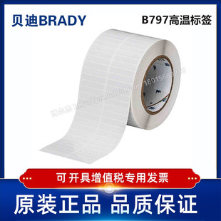 THT 797 38.10x6.35定制代打印贝迪B797聚酰亚胺耐高温标签