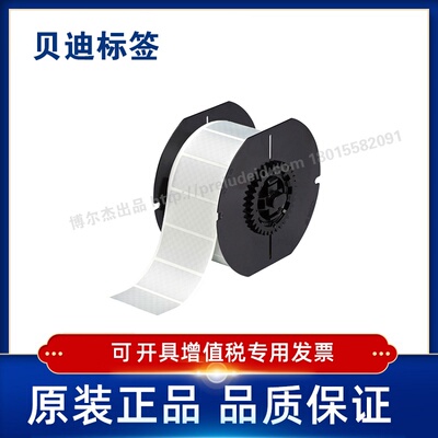 Brady贝迪438 B30-17/18/222打印机耗材BBP31/33/35/37定制代打印
